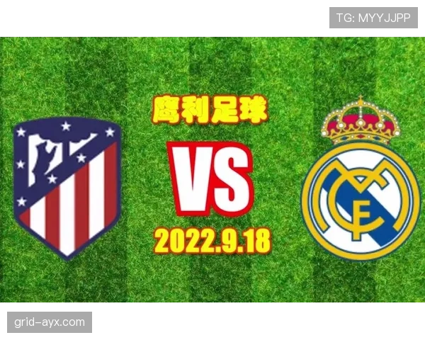 西甲马德里德比激战：皇马马竞强强对话，关键积分争夺战精彩纷呈