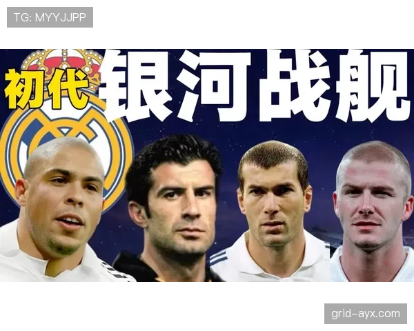 卡佩罗重返皇马，开启战术革新重塑银河战舰新篇章